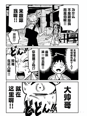 [武田スーパー] だれでも抱けるキミが好き | 喜欢来者不拒的你 59 [TK2077&光溢れ汉化]_59_06