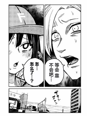[武田スーパー] だれでも抱けるキミが好き | 喜欢来者不拒的你 59 [TK2077&光溢れ汉化]_59_11
