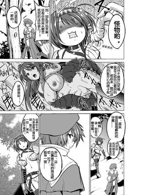 [千葉産地 (ミー助)] ダンジョントラベラーズ チエの秘め事 1-2(トゥハート2 ダンジョントラベラーズ)[中国翻訳]_005