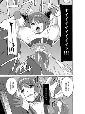 [千葉産地 (ミー助)] ダンジョントラベラーズ チエの秘め事 1-2(トゥハート2 ダンジョントラベラーズ)[中国翻訳]_040