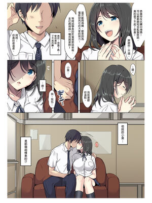 [エアリーソックス] 彼女の犯したアヤマチ｜她所犯下的錯誤 1-2 合集[中文]_04