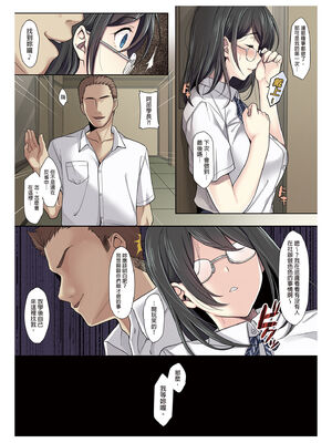 [エアリーソックス] 彼女の犯したアヤマチ｜她所犯下的錯誤 1-2 合集[中文]_08