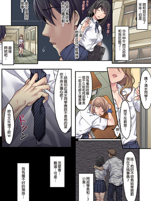 [エアリーソックス] 彼女の犯したアヤマチ｜她所犯下的錯誤 1-2 合集[中文]_41