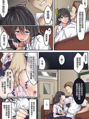 [エアリーソックス] 彼女の犯したアヤマチ｜她所犯下的錯誤 1-2 合集[中文]_43