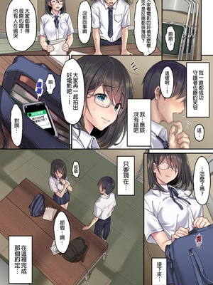 [エアリーソックス] 彼女の犯したアヤマチ｜她所犯下的錯誤 1-2 合集[中文]_47