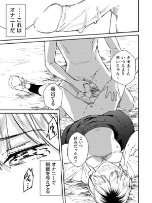 [暗稿] チンポマン (COMIC クリベロン DUMA 2024年12月号 Vol.67)_013