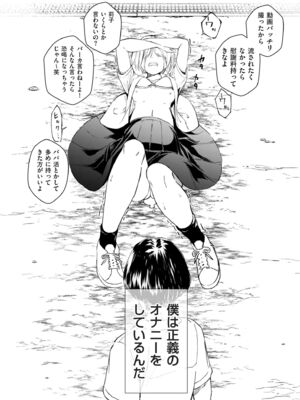 [暗稿] チンポマン (COMIC クリベロン DUMA 2024年12月号 Vol.67)_014