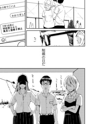 [暗稿] チンポマン (COMIC クリベロン DUMA 2024年12月号 Vol.67)_019