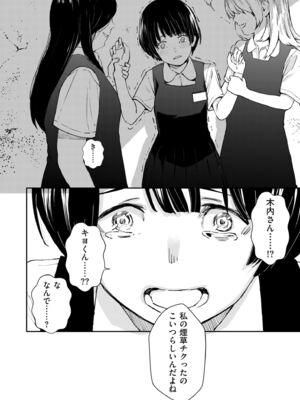 [暗稿] チンポマン (COMIC クリベロン DUMA 2024年12月号 Vol.67)_020