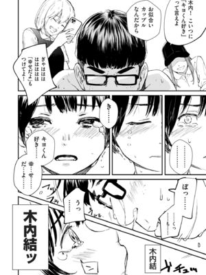 [暗稿] チンポマン (COMIC クリベロン DUMA 2024年12月号 Vol.67)_030