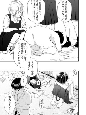 [暗稿] チンポマン (COMIC クリベロン DUMA 2024年12月号 Vol.67)_033