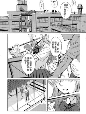 [ましら堂 (猿駕アキ)] 「茉里（前後編）」[月之废墟汉化]_003