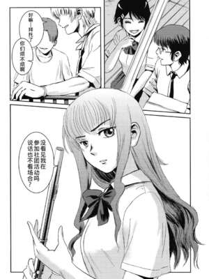 [ましら堂 (猿駕アキ)] 「茉里（前後編）」[月之废墟汉化]_004