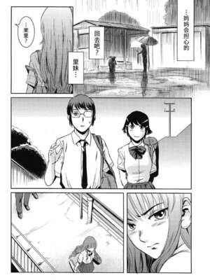 [ましら堂 (猿駕アキ)] 「茉里（前後編）」[月之废墟汉化]_008