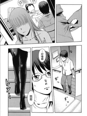 [ましら堂 (猿駕アキ)] 「茉里（前後編）」[月之废墟汉化]_011