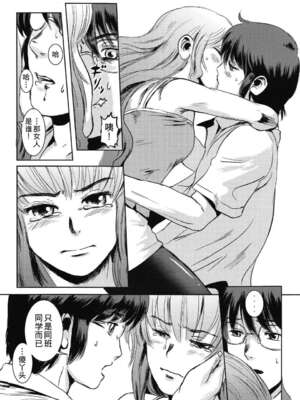 [ましら堂 (猿駕アキ)] 「茉里（前後編）」[月之废墟汉化]_012