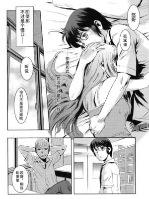 [ましら堂 (猿駕アキ)] 「茉里（前後編）」[月之废墟汉化]_018