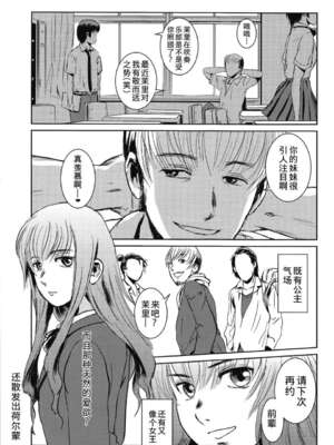 [ましら堂 (猿駕アキ)] 「茉里（前後編）」[月之废墟汉化]_019