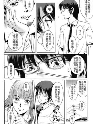 [ましら堂 (猿駕アキ)] 「茉里（前後編）」[月之废墟汉化]_020