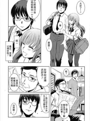 [ましら堂 (猿駕アキ)] 「茉里（前後編）」[月之废墟汉化]_021