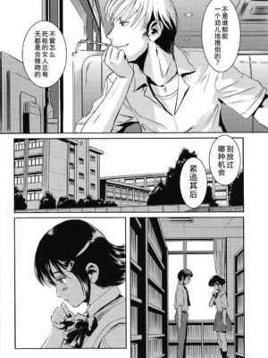 [ましら堂 (猿駕アキ)] 「茉里（前後編）」[月之废墟汉化]_024