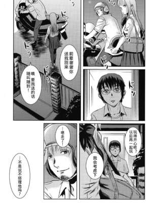 [ましら堂 (猿駕アキ)] 「茉里（前後編）」[月之废墟汉化]_027