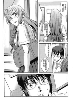 [ましら堂 (猿駕アキ)] 「茉里（前後編）」[月之废墟汉化]_028