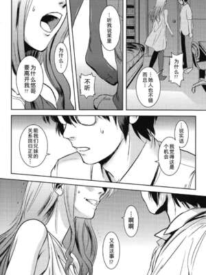 [ましら堂 (猿駕アキ)] 「茉里（前後編）」[月之废墟汉化]_030