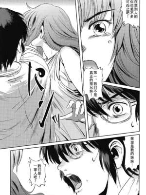 [ましら堂 (猿駕アキ)] 「茉里（前後編）」[月之废墟汉化]_031