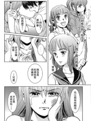 [ましら堂 (猿駕アキ)] 「茉里（前後編）」[月之废墟汉化]_032