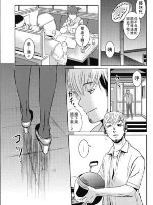 [ましら堂 (猿駕アキ)] 「茉里（前後編）」[月之废墟汉化]_037