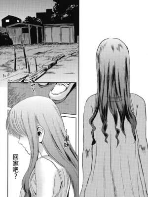 [ましら堂 (猿駕アキ)] 「茉里（前後編）」[月之废墟汉化]_038