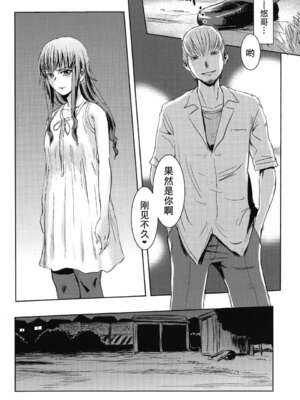 [ましら堂 (猿駕アキ)] 「茉里（前後編）」[月之废墟汉化]_040