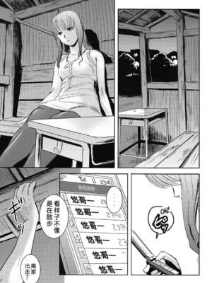 [ましら堂 (猿駕アキ)] 「茉里（前後編）」[月之废墟汉化]_041