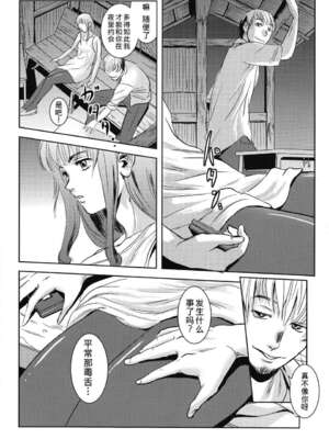 [ましら堂 (猿駕アキ)] 「茉里（前後編）」[月之废墟汉化]_042