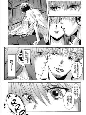 [ましら堂 (猿駕アキ)] 「茉里（前後編）」[月之废墟汉化]_043