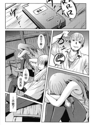 [ましら堂 (猿駕アキ)] 「茉里（前後編）」[月之废墟汉化]_044