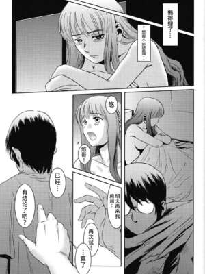 [ましら堂 (猿駕アキ)] 「茉里（前後編）」[月之废墟汉化]_045