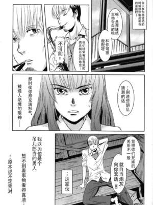 [ましら堂 (猿駕アキ)] 「茉里（前後編）」[月之废墟汉化]_047