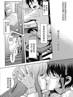 [ましら堂 (猿駕アキ)] 「茉里（前後編）」[月之废墟汉化]_048