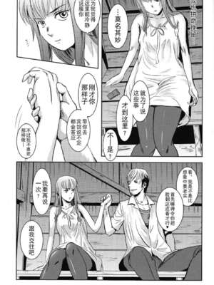 [ましら堂 (猿駕アキ)] 「茉里（前後編）」[月之废墟汉化]_049