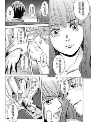 [ましら堂 (猿駕アキ)] 「茉里（前後編）」[月之废墟汉化]_050