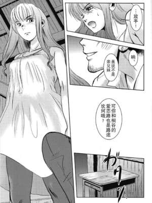 [ましら堂 (猿駕アキ)] 「茉里（前後編）」[月之废墟汉化]_051