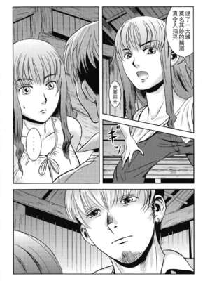 [ましら堂 (猿駕アキ)] 「茉里（前後編）」[月之废墟汉化]_052