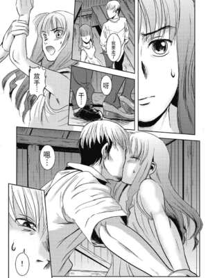 [ましら堂 (猿駕アキ)] 「茉里（前後編）」[月之废墟汉化]_053