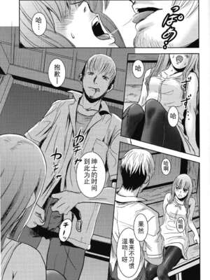 [ましら堂 (猿駕アキ)] 「茉里（前後編）」[月之废墟汉化]_055