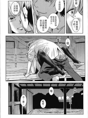 [ましら堂 (猿駕アキ)] 「茉里（前後編）」[月之废墟汉化]_057