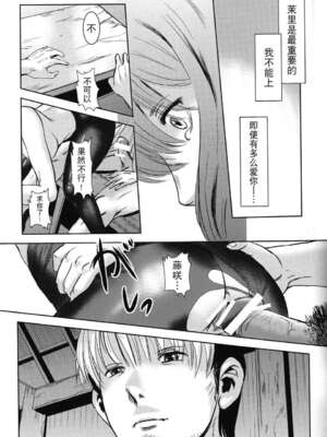 [ましら堂 (猿駕アキ)] 「茉里（前後編）」[月之废墟汉化]_063