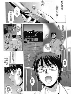 [ましら堂 (猿駕アキ)] 「茉里（前後編）」[月之废墟汉化]_077