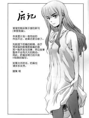 [ましら堂 (猿駕アキ)] 「茉里（前後編）」[月之废墟汉化]_079